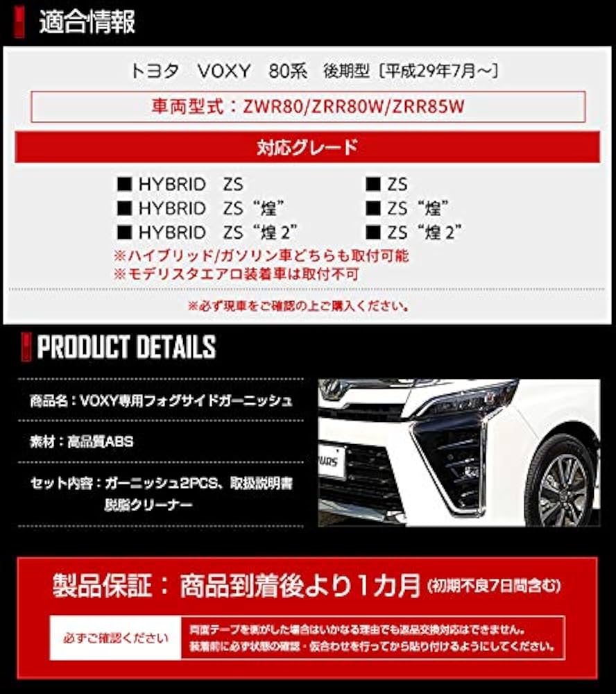 g*8様 ヴォクシー90 YOURS フォグガーニッシュモデリスタエアロ用加
